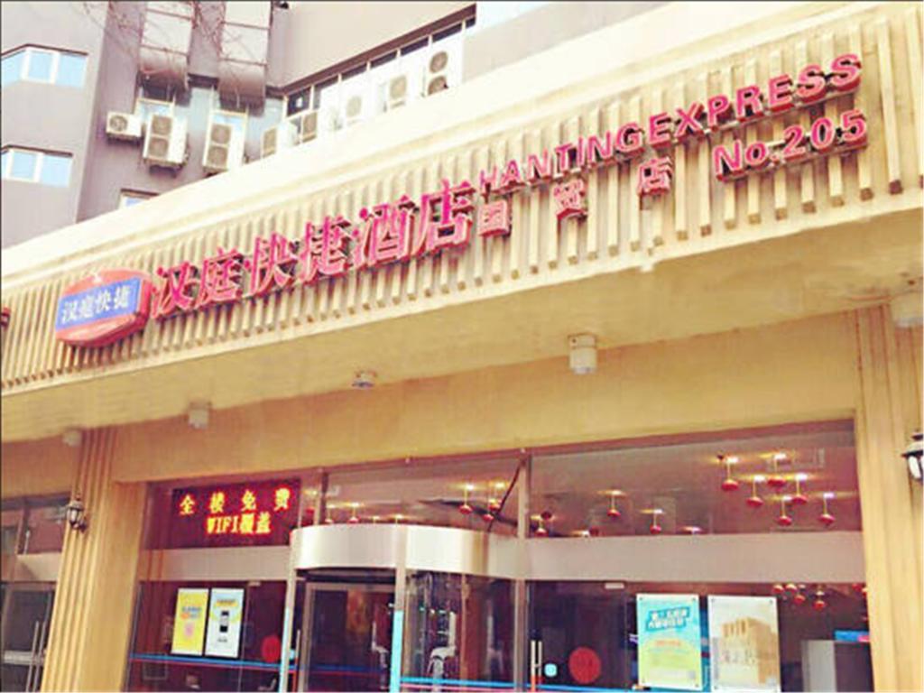 Hanting Express Beijing Guomao Kültér fotó