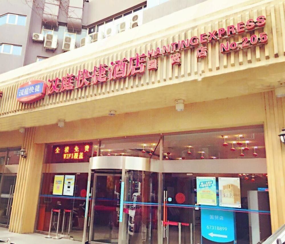 Hanting Express Beijing Guomao Kültér fotó